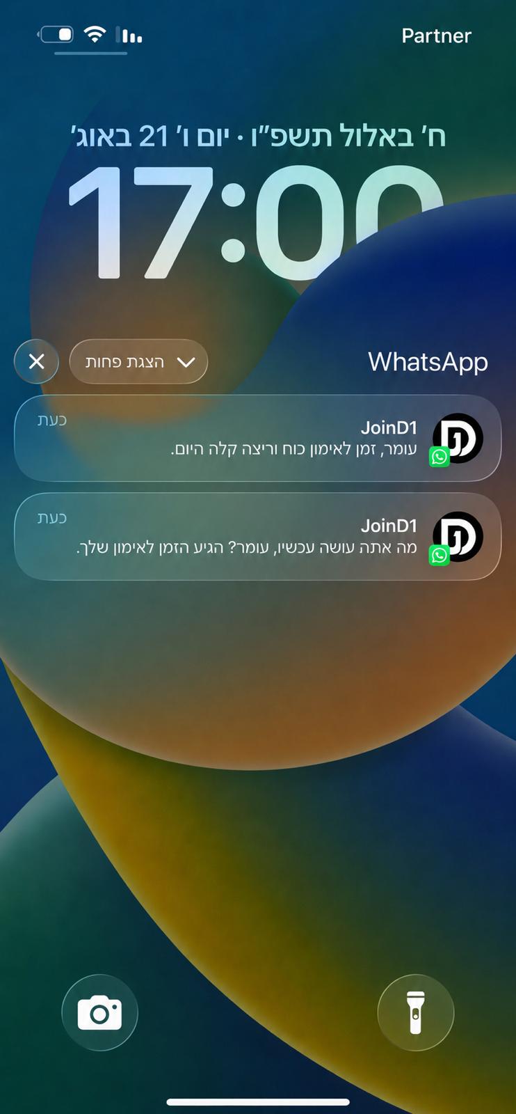 תזכורות ממנטור D1 ב-WhatsApp