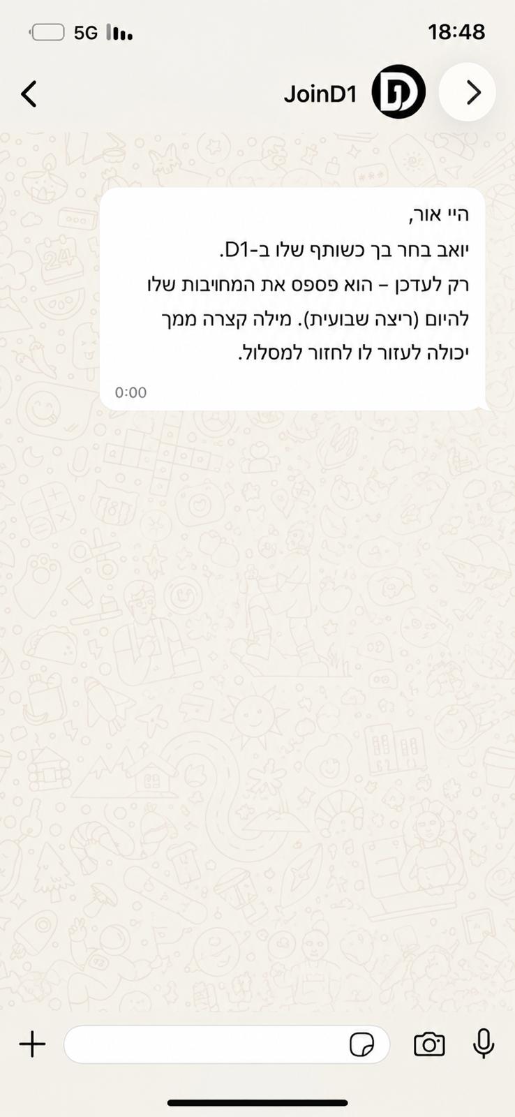 דיווח D1 לשותף שהמשתמש בחר